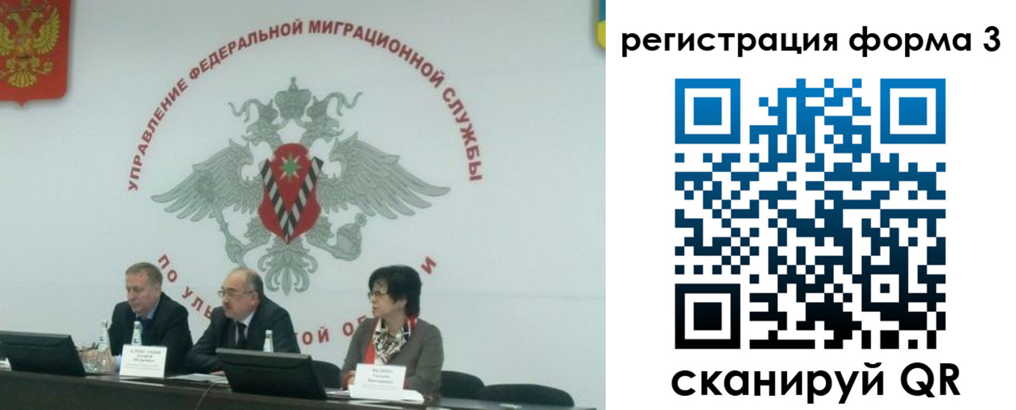 прописка для кредита в Соль-Илецке