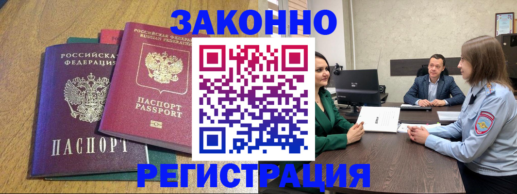 где прописаться в Соль-Илецке