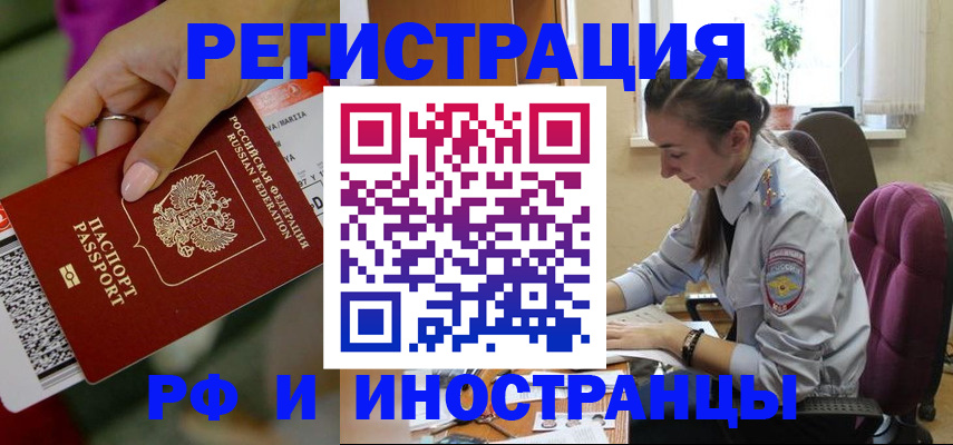 прописка паспорт в Соль-Илецке