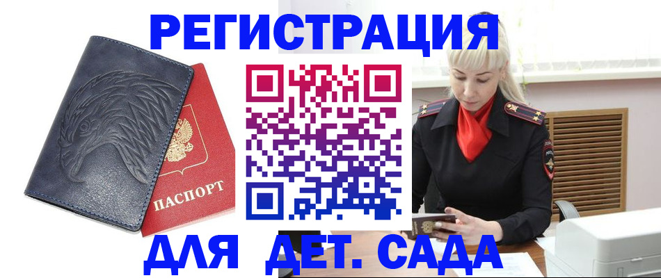 прописка для военкомата в Соль-Илецке