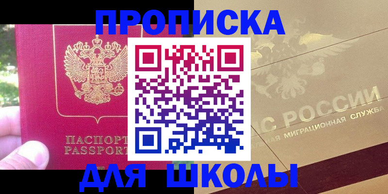 временная регистрация законно в Соль-Илецке