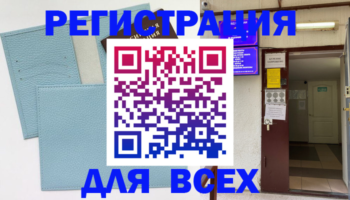 прописка гарантия в Соль-Илецке