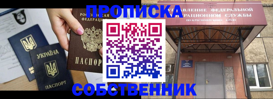 временная регистрация поиск в Соль-Илецке