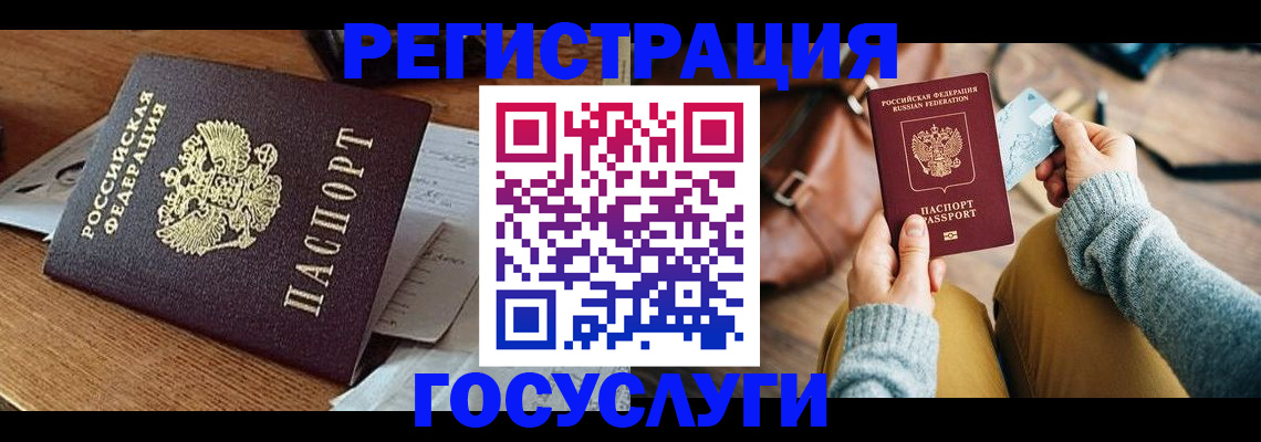 временная регистрация для школы в Соль-Илецке