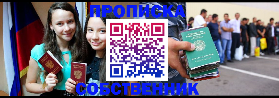 пропишу в квартире в Соль-Илецке