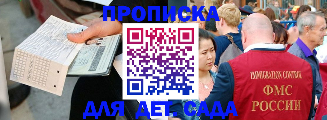 прописка иностранных граждан в Соль-Илецке